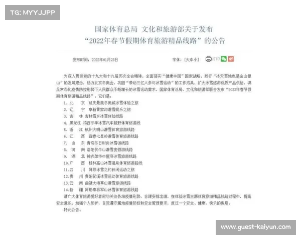 体育旅游博览会盛大开幕 十大精品线路精彩发布 体育旅游博览会盛大开幕 十大精品线路精彩发布