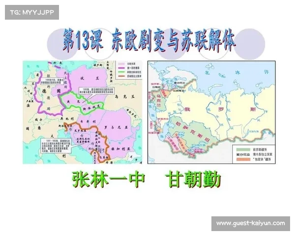 苏联解体后东欧足球格局变迁与新兴强队崛起的历史脉络 苏联解体后东欧足球格局变迁与新兴强队崛起的历史脉络