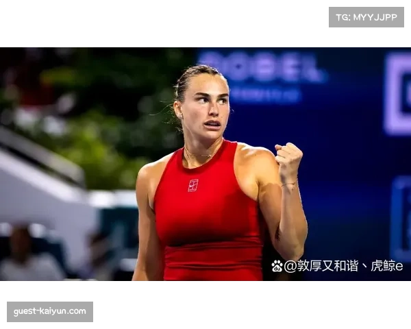WTA年终总决赛萨巴伦卡小组头名晋级 半决赛逆转显韧性